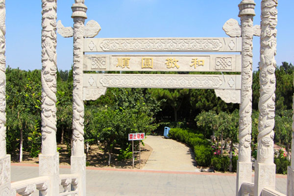 思亲园陵园