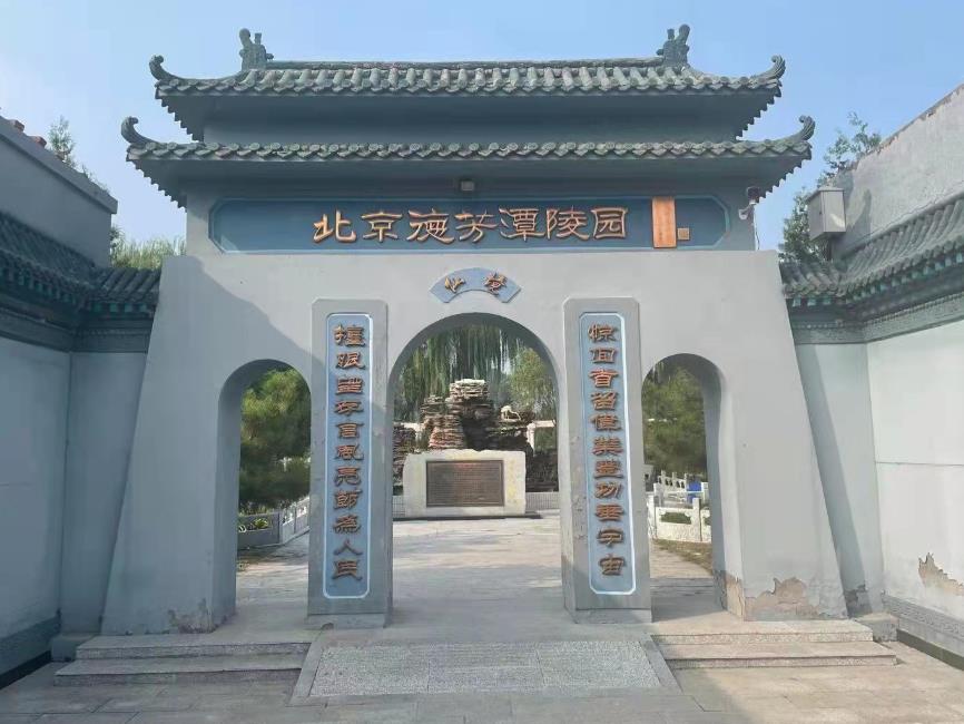 通州德芳潭陵园