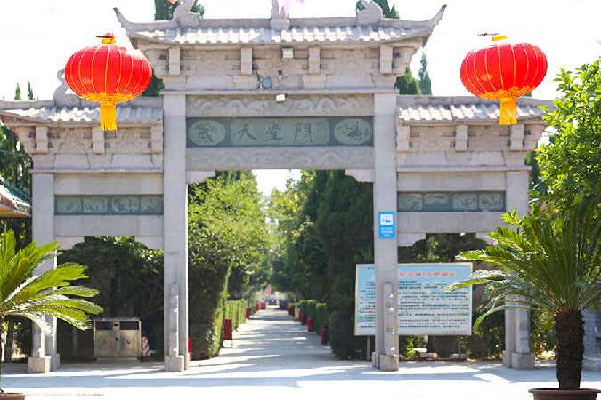 天堂公墓