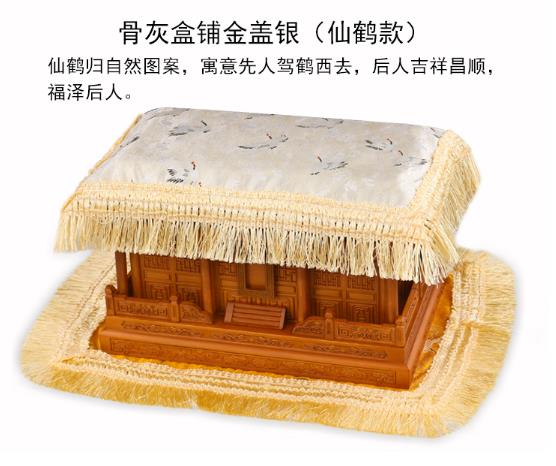 骨灰盒布盖怎么选?(图1) 骨灰盒布盖怎么选?