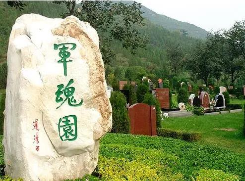 天寿陵园最贵墓地是哪个园，价格是多少钱