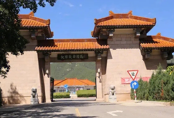 十三陵景仰园陵园和炎黄陵园哪个好