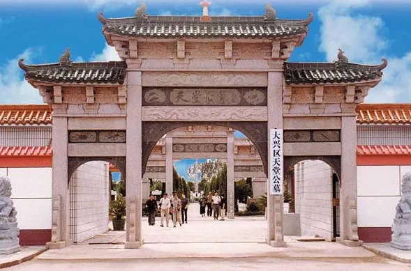 天堂公墓客服电话是多少?24小时服务热线:400-166-8919 天堂公墓客服电话是多少?24小时服务热线:400-166-8919
