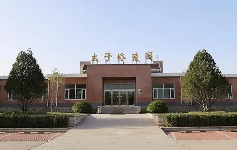 太子峪陵园是合法墓地吗？