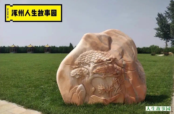 人生故事园客服电话是多少？