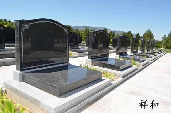 福润园祥和碑