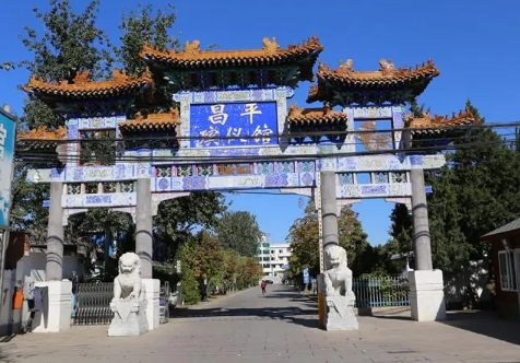 昌平殡仪馆骨灰寄存价格