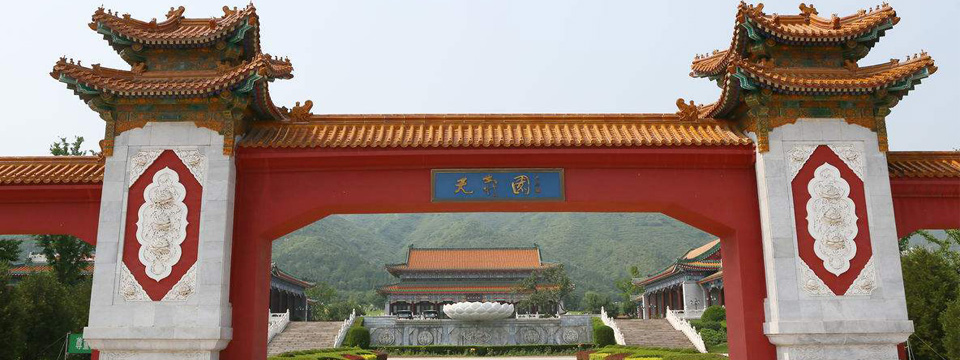 天寿陵园