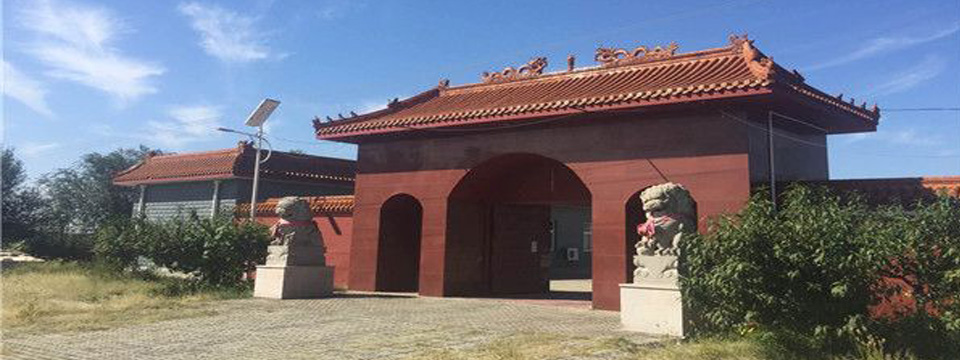 奉先陵园