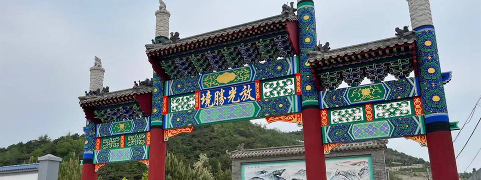 雁阳山公墓