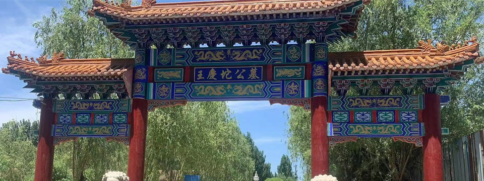 天津王庆坨公墓