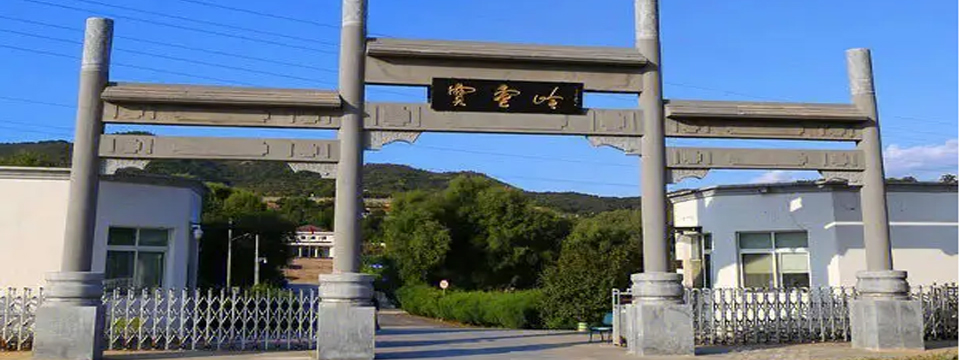 宝云岭墓园