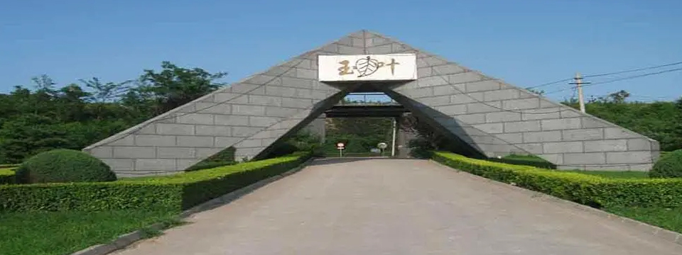 玉叶陵园