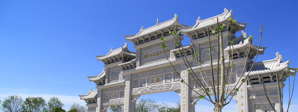 施孝生态文化陵园