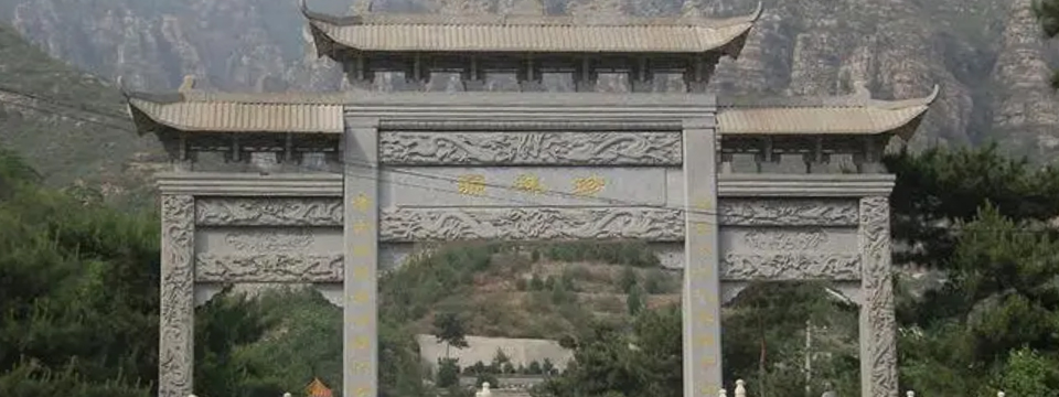 珍珠源公墓