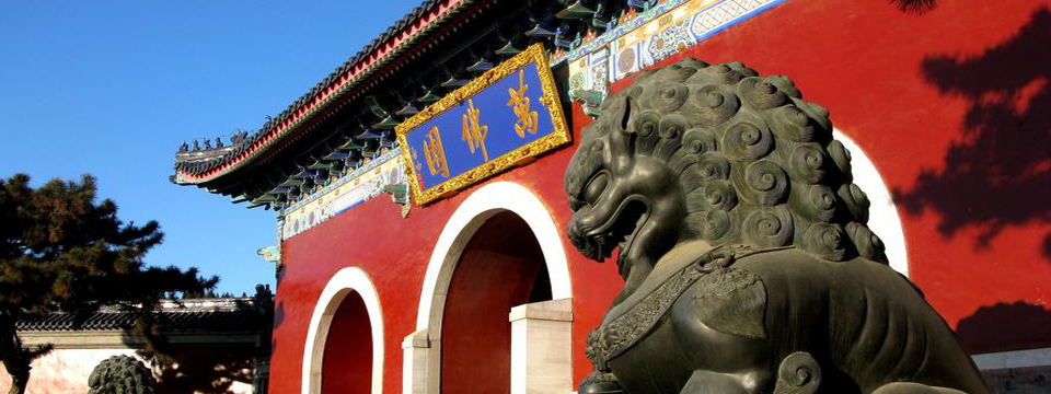 清东陵万佛园