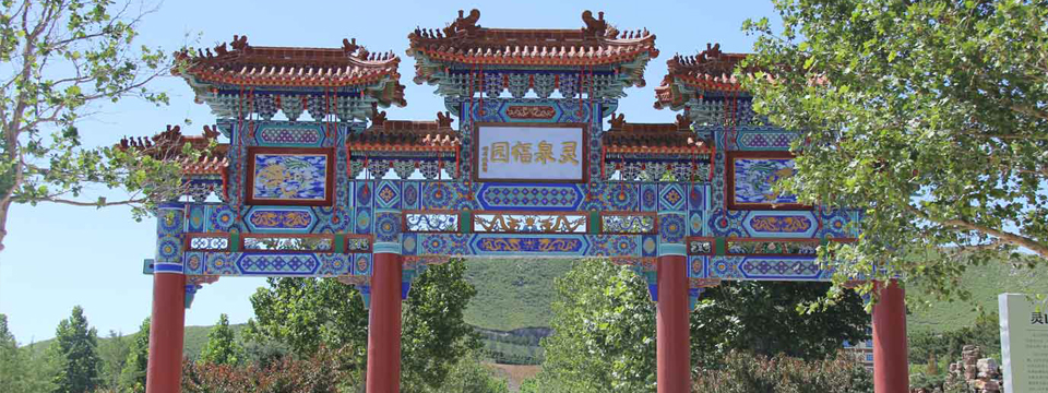灵山宝塔陵园