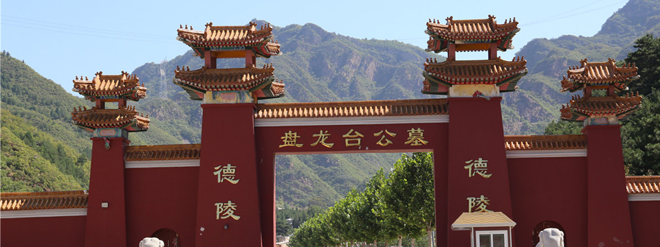 盘龙台公墓