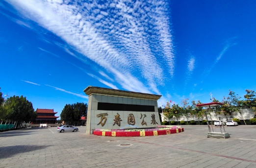 天津万寿园公墓王庆坨公墓的优势差别