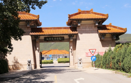 炎黄陵园的风水怎么样