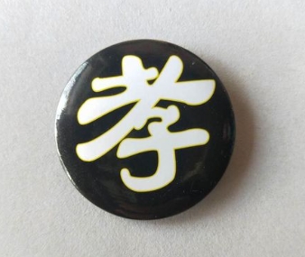 孝带孝箍孝牌妥善处理才不犯忌讳