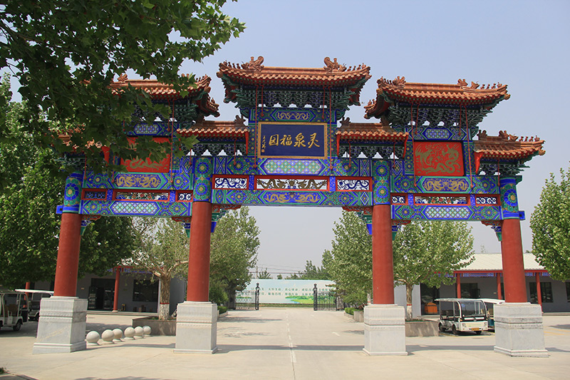 三河灵山墓地是永久的吗？